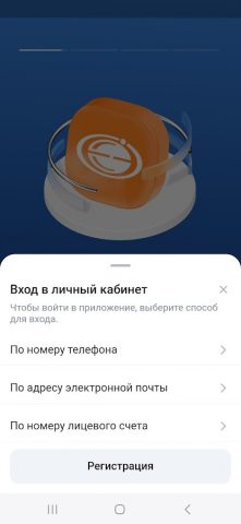 ВЭС ЛК для Android — скриншот 4