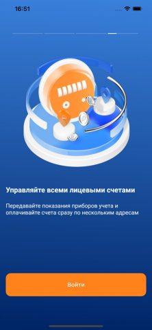 ВЭС ЛК для iOS — скриншот 4