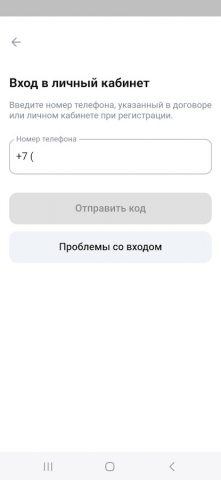 ВЭС ЛК для Android — скриншот 5