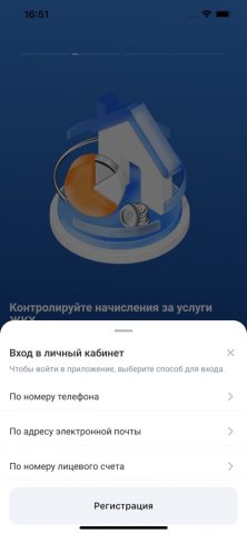 ВЭС ЛК для iOS — скриншот 5