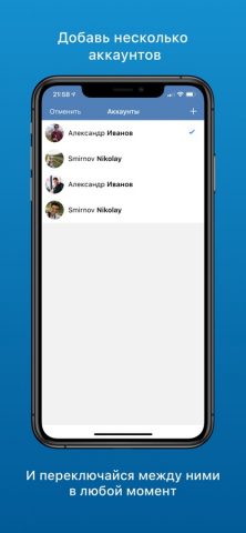 VFeed — для ВК (VK) для iOS — скриншот 3