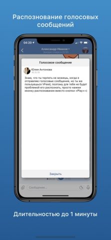 VFeed — для ВК (VK) для iOS — скриншот 4