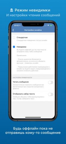 VFeed — для ВК (VK) для iOS — скриншот 5