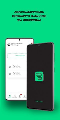 VIARO — Car Parts App для Android — скриншот 3