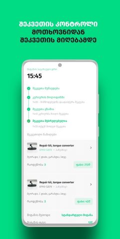 VIARO — Car Parts App для Android — скриншот 5
