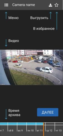 VIDEMON для iOS — скриншот 2