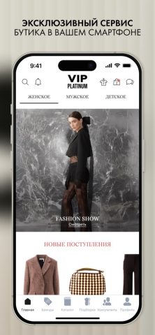 VIP Platinum для iOS — скриншот 2