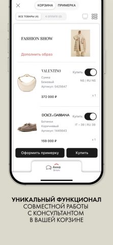 VIP Platinum для iOS — скриншот 5