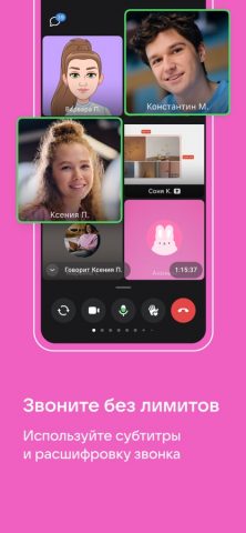 VK Мессенджер: Сообщения, чаты для iOS — скриншот 2