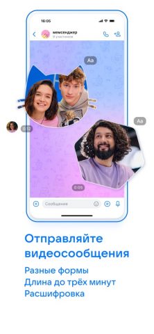 VK Мессенджер: Сообщения, чаты для iOS — скриншот 3