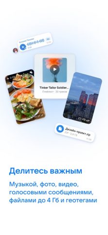 VK Мессенджер: Сообщения, чаты для iOS — скриншот 5