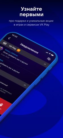 VK Play App для iOS — скриншот 4
