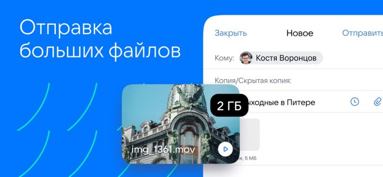 VK Почта: почтовый клиент для iOS — скриншот 3