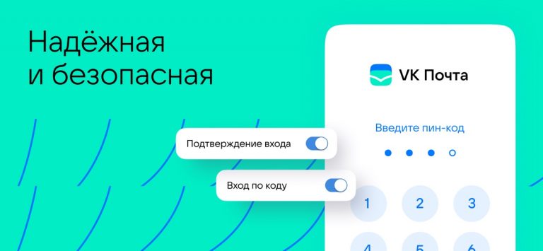 VK Почта: почтовый клиент для iOS — скриншот 5