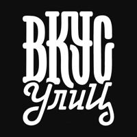 ВКУС УЛИЦ | Russia для iOS