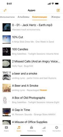 VLC media player для iOS — скриншот 2