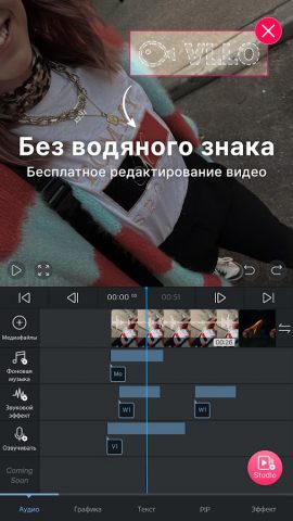 VLLO, мой первый видеоредактор — скриншот 1