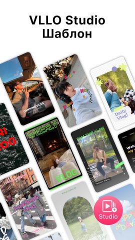 VLLO, мой первый видеоредактор — скриншот 2