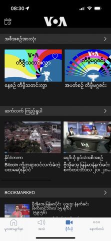 VOA Burmese для iOS — скриншот 4