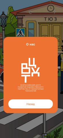 ВЦХТ ПДД для iOS — скриншот 1