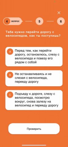 ВЦХТ ПДД для iOS — скриншот 2