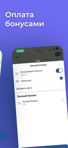 VVL Service для iOS — скриншот 4