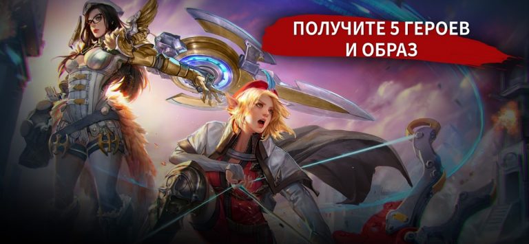 Vainglory — скриншот 3