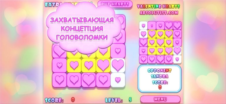 Valentine Hearts Пазл сердечки — скриншот 2