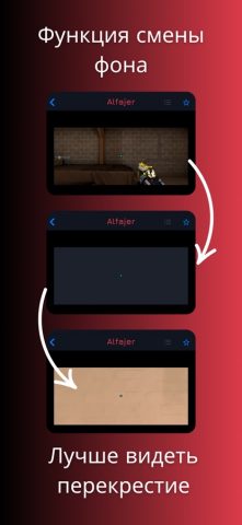 Valorant Crosshair — Custom X для iOS — скриншот 3