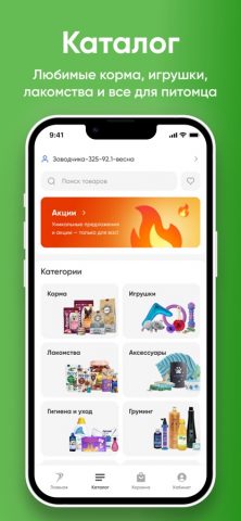 Валта Пет Продактс для iOS — скриншот 2