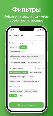 Валта Пет Продактс для iOS — скриншот 4