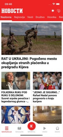 Večernje Novosti для iOS — скриншот 1