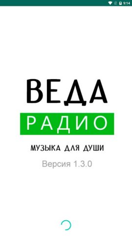 Веда-радио для Android — скриншот 1