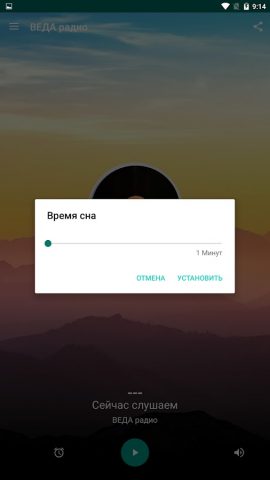 Веда-радио для Android — скриншот 3