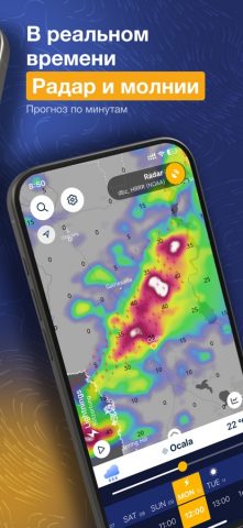 Ventusky: Прогноз погоды для iOS — скриншот 4