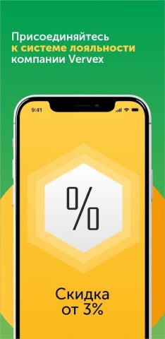 Vervex для Android — скриншот 1