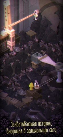 Very Little Nightmares+ для iOS — скриншот 1