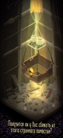 Very Little Nightmares+ для iOS — скриншот 2