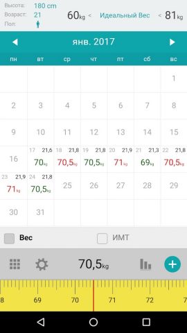 Вес Kалендарь — ИМТ Kалендарь для Android — скриншот 1
