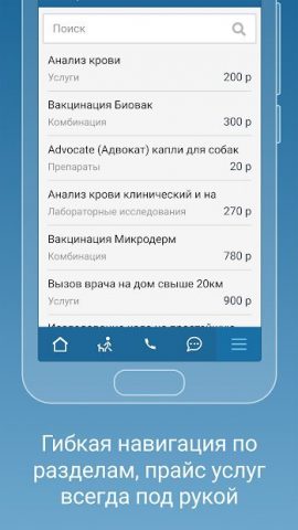 Vetmanager Mobile + для Android — скриншот 5