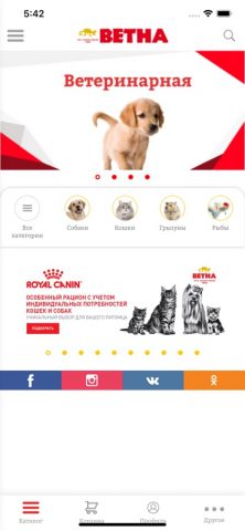 Ветна — товары для животных для iOS — скриншот 1