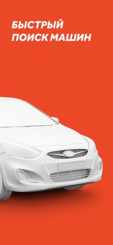 Везёт — заказ такси для iOS — скриншот 2