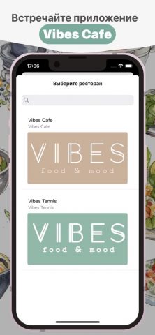 Vibes Cafe для iOS — скриншот 1