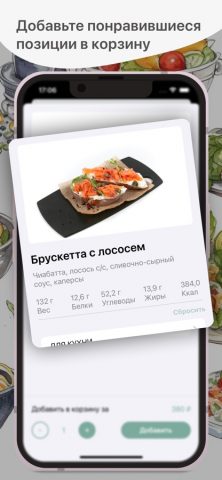 Vibes Cafe для iOS — скриншот 3