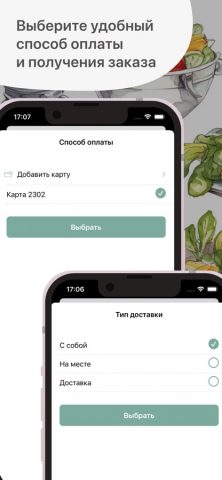 Vibes Cafe для iOS — скриншот 5