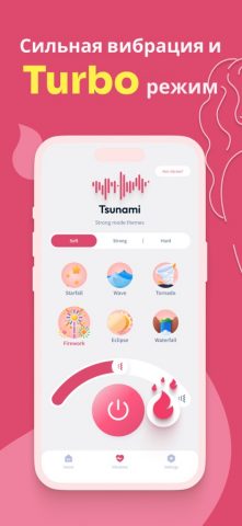 Вибратор: Вибрация Сильная! для iOS — скриншот 2