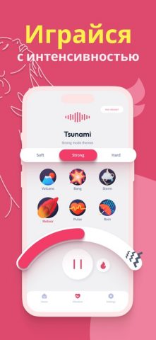Вибратор: Вибрация Сильная! для iOS — скриншот 3