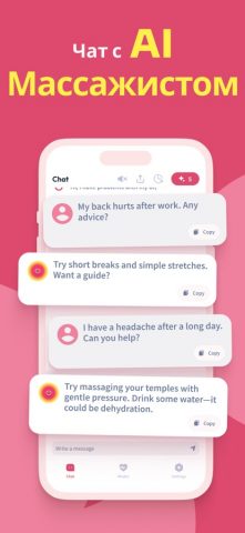 Вибратор: Вибрация Сильная! для iOS — скриншот 4