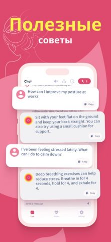 Вибратор: Вибрация Сильная! для iOS — скриншот 5