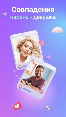 Видео Чат Рулетка Mirami для Android — скриншот 2